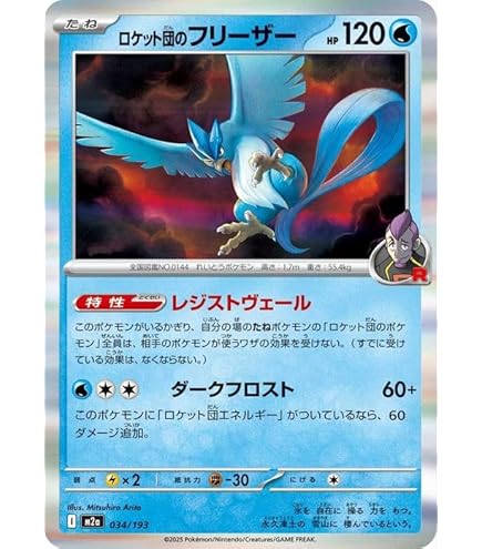 Amazon.co.jp: ポケモンカード151 sv2a 強化拡張パック フリーザー R
