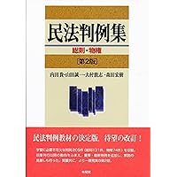 【最新版】民法　内田貴　全巻　4冊セット 東京大学出版会 内田貴 民法4冊セット