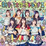 新宇宙±ワープドライブII〔Type-C〕