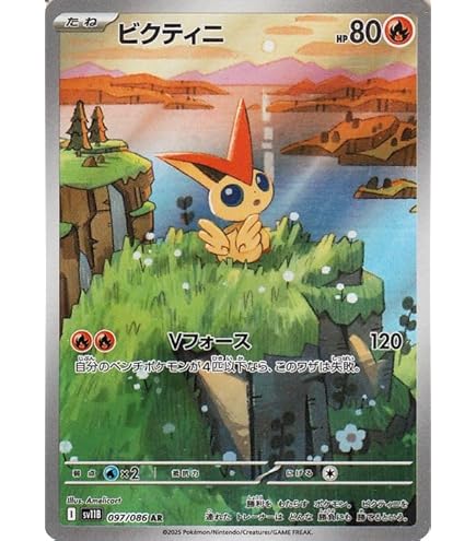 Amazon.co.jp: ポケモンカードゲームSV sv11W 拡張パック ホワイト