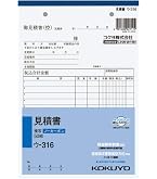 Amazon | コクヨ 請求書 ノーカーボン A5 タテ 15行 50組 ウ-312