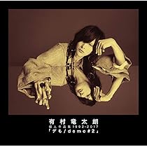 有村竜太朗 demo#1 #2 アナログ　レコード　完全受注生産 Discography | 有村 竜太朗OFFICIAL SITE