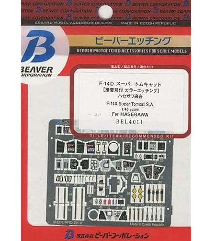 ファインモールド 1/48 航空機用アクセサリー 秋水用エッチングパーツ プラモデル用パーツ AC46 6g7v4d0 楽天市場】ファインモールド 1/48 航空機用アクセサリー 秋水用