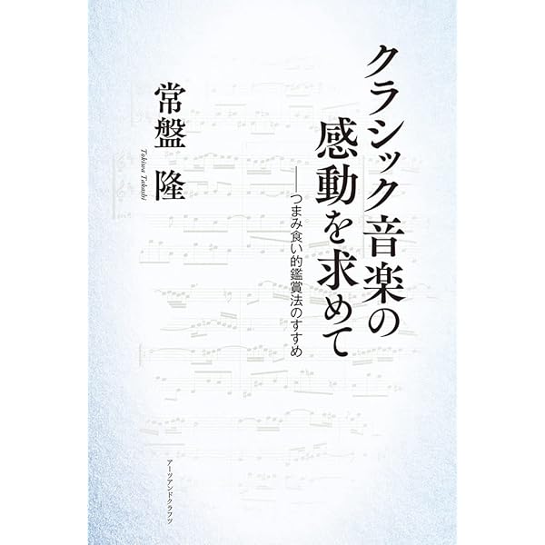 名盤鑑定百科 吉井亜彦　5冊セット 名盤鑑定百科 交響曲篇 (新装増補版) | 吉井 亜彦 |本 | 通販
