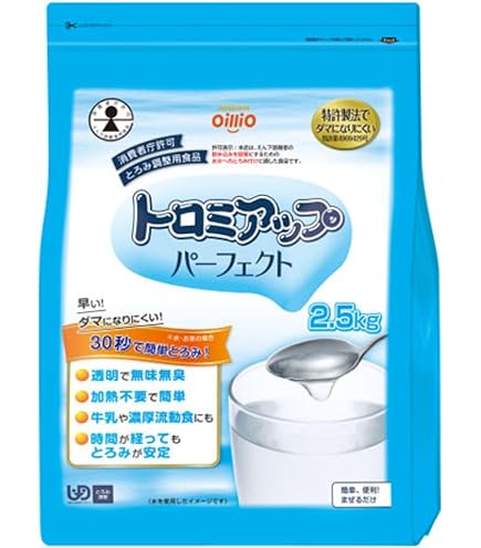 ネオハイトロミールNEXT 2kg ダマになりにくい