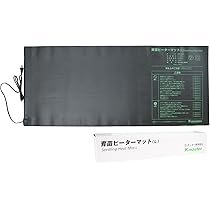 Amazon.co.jp: ヒートマット 園芸発芽 保温 育苗器 電源式 植物育苗