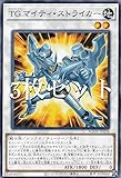 【3枚セット】遊戯王 AGOV-JP034 ＴＧ マイティ・ストライカー (日本語版 ノーマル) エイジ・オブ・オーバーロード