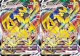 ポケモンカード ゼラオラVMAX（イラスト違い）（ソード＆シールドシリーズ VSTARユニバース）2枚セット