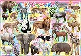 エポック社 【アポロのピクチュアパズル】 どうぶついっぱい 35ピース こども向けパズル 25-229 STマーク認証 おかたづけ袋付き 4歳以上 おもちゃ EPOCH