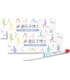 Amazon | GeneLife 祖先遺伝子検査キット Haplo 3.0 2個セット DNAで