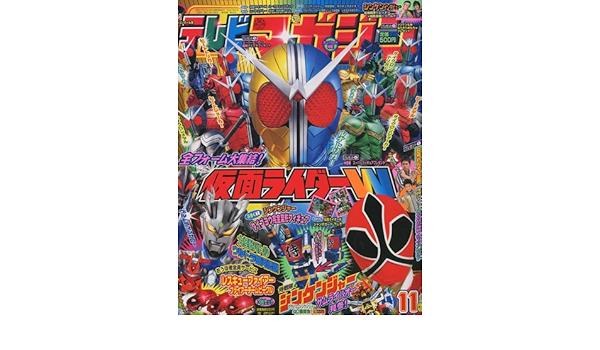 平成21年テレビマガジン　七冊セット テレビマガジン完全復刻コレクション マジンガーZ』（講談社