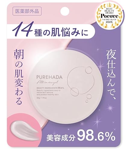 パルマディーバ ハピネス オールインワン クリーム 50g