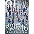 Quick Japan Vol.129