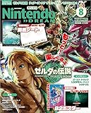 NintendoDREAM 2023年 08 月号 [雑誌]