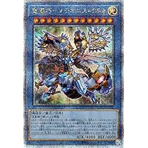遊戯王　竜儀巧（ドライトロン ）　箔押しプレイマット 未開封品】ドライトロン 流星輝巧群 プレイマット - トレカトラベル