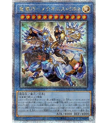 Amazon.co.jp: 遊戯王カード 流星輝巧群(25th シークレットレア