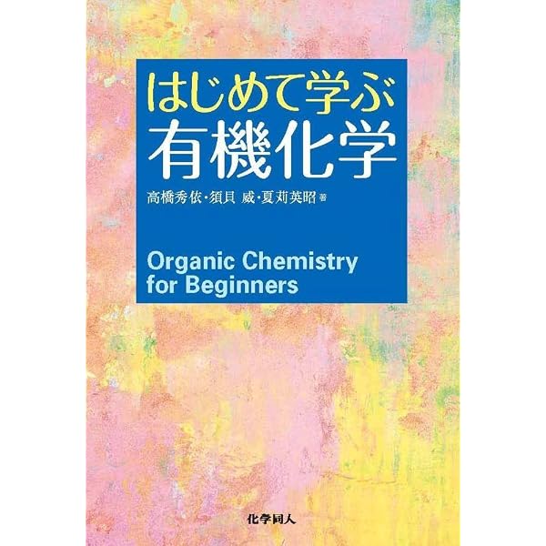衛生薬学演習 (京都廣川”パザパ”薬学演習シリ-ズ 11) | 緒方文彦 |本