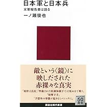 大正時代の日本国のマニュアル本 軍隊マニュアルで読む日本近現代史 日本人はこうして戦場へ行っ
