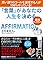 「言葉」があなたの人...
