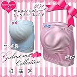 2919 【ギャルママ】 妊婦帯 〔ストライプ〕 ギャルママ協会コラボ マタニティ 腹帯 【冷房対策/冷え/腰痛/戌の日】<br/> 【ローズマダム rosemadame マタニティー】 M-L ピン