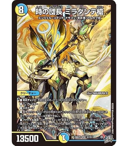 Amazon.co.jp: デュエルマスターズ 逆札篇 叛逆の絆(ベリーレア