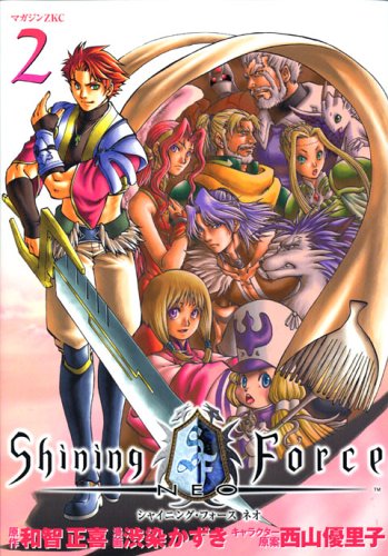 シャイニング・フォー