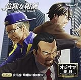 �I�W�T�}���Vol.14 �댯�ȕ�V�`Dangerous reward�`