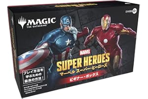 マジック：ザ・ギャザリング | マーベル スーパー・ヒーローズ ビギナー・ボックス 日本語版 MTG トレカ ウィザーズ・オブ・ザ・コースト MSH D53711400