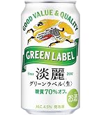 Amazon.co.jp: キリン 淡麗 グリーンラベル500ml缶2ケース(48本入