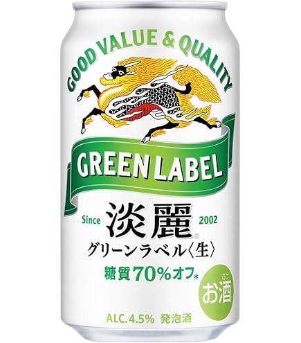 キリン 淡麗グリーンラベル48缶セット糖質70％オフ