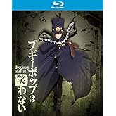 ブギーポップは笑わない Boogiepop Phantom コンプリート ブルーレイ(全12話)[Blu-ray リージョンA](輸入版)