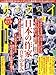 サライ 2012年 05月号 [雑誌]