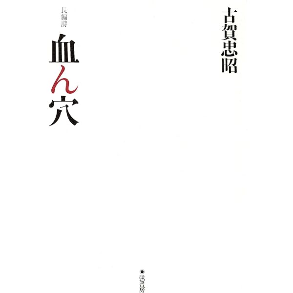 Amazon.co.jp: 古賀廃品回収所 : 古賀 忠昭: 本