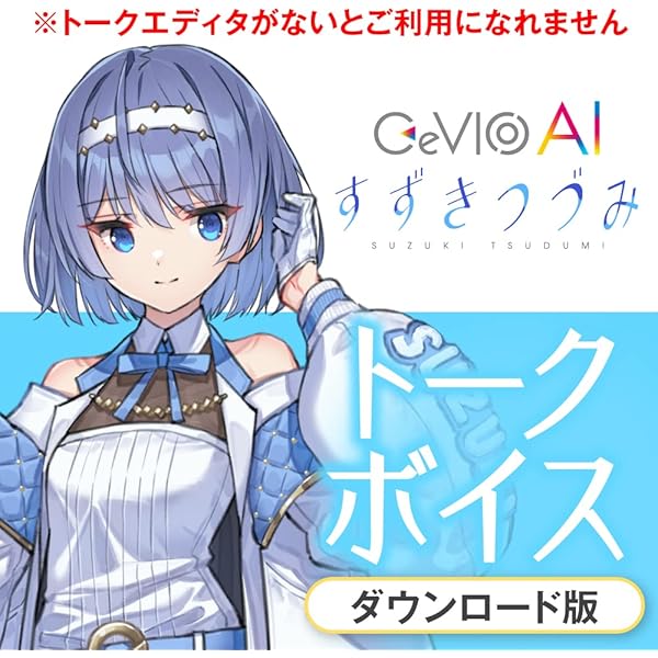 CeVIO AI 梵そよぎ トークボイス（CF限定パッケージ版） CeVIO AI 梵そよぎ トークボイス（CF限定パッケージ版）