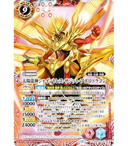 Amazon.co.jp: バトルスピリッツ 天帝ホウオウガXV（XVレア） 全天の覇