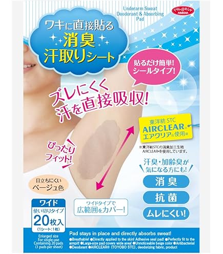 脇汗パッド 【10枚パック】汗多め用 無香料 抗菌 消臭 防臭シート 脇汗パッド 【10枚パック】汗多め用 無香料 抗菌 消臭 防臭シート
