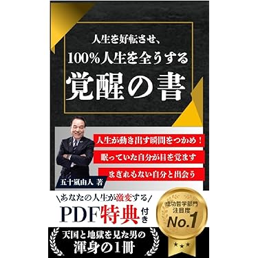 Amazon.co.jp 最新リリース: 実践経営・リーダーシップ自己啓発 の新着