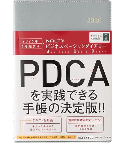 Amazon.co.jp: 和田裕美のYokatta diary2026ベージュ 和田裕美の営業