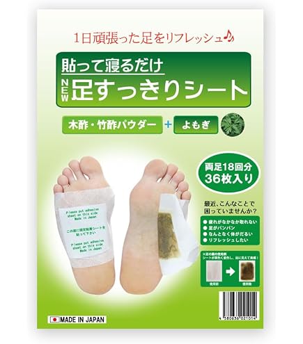 Amazon.co.jp: 貼って寝るだけ足すっきりシート 樹液シート 足裏シート