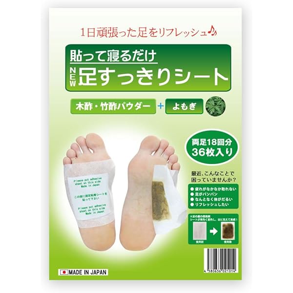 Amazon.co.jp: 貼って寝るだけ足すっきりシート 樹液シート 足裏