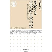 古事記新講 Amazon.co.jp: 新版 古事記 現代語訳付き (角川ソフィア文庫