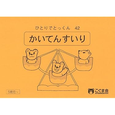 小学校受験　問題集　まとめ売り78冊 小学校受験 問題集 まとめ売り78冊 小学校受験 問題集 まとめ