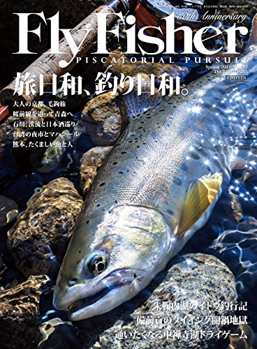 Fly Fisher - つり人社（月刊)