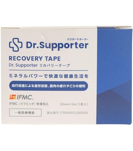 Amazon.co.jp: 高機能リカバリーパッチ Dr.Supporter ドクター