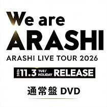嵐 We are ARASHI LIVE TOUR 2026 新品 Amazon.co.jp: 【通常盤DVD】We are ARASHI ARASHI LIVE TOUR 2026 嵐
