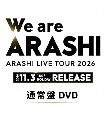 Amazon.co.jp: 【LIVE Blu-ray／DVD】 ARASHI LIVE TOUR 2026 「We are