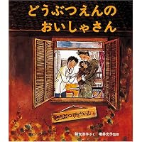 Amazon.co.jp: エスカレーターとエレベーター (かがくのとも絵本) : 小