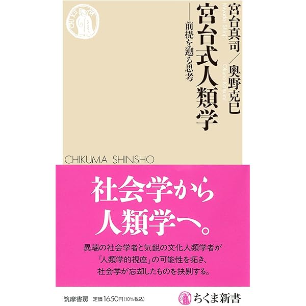 岩波文庫　宗教生活の原初形態　上下巻揃　デュルケム　帯　元パラ　未読極美品 宗教生活の原初形態 上 (岩波文庫 白 214-1) | エミル デュルケム