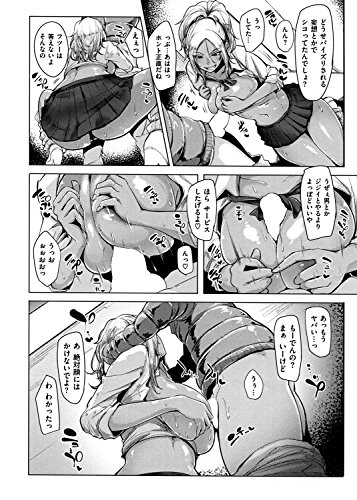 生ハメ☆ギャルびっち! (WANIMAGAZINE COMICS SPECIAL)