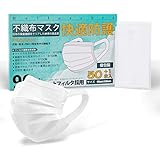 【広耳 日本国内検品】マスク 50枚入 個包装 耳痛くならない 不織布 三層構造使い捨て プリーツ型マスク